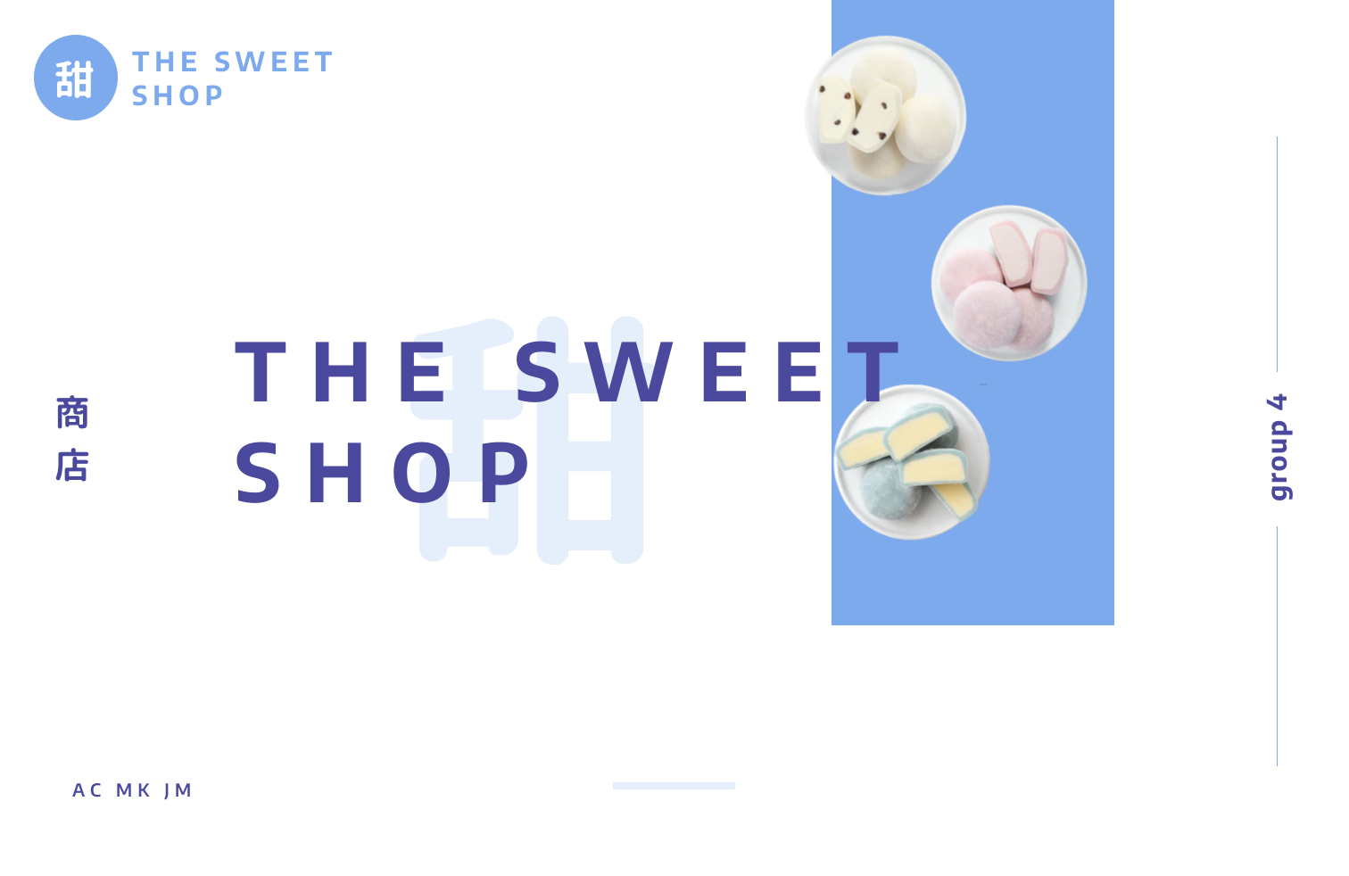 Sweetshop Hancha Landing Screenshot